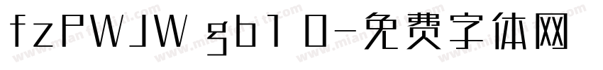 fzPWJW gb1 0字体转换